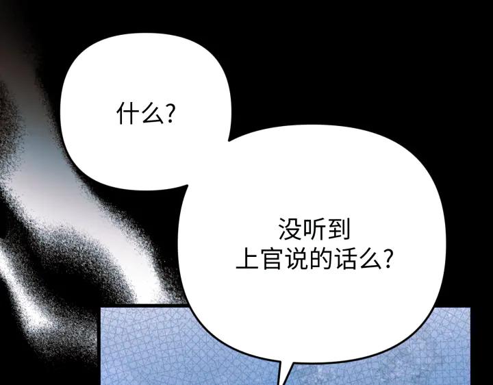 《好缘歌》第23话 第10页