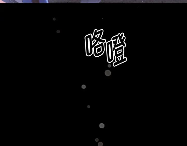 《好缘歌》第23话 第88页