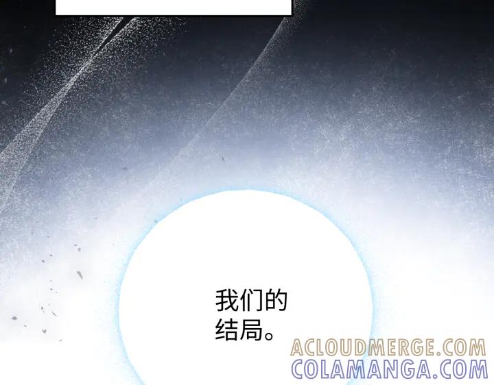 《好缘歌》第23话 第233页