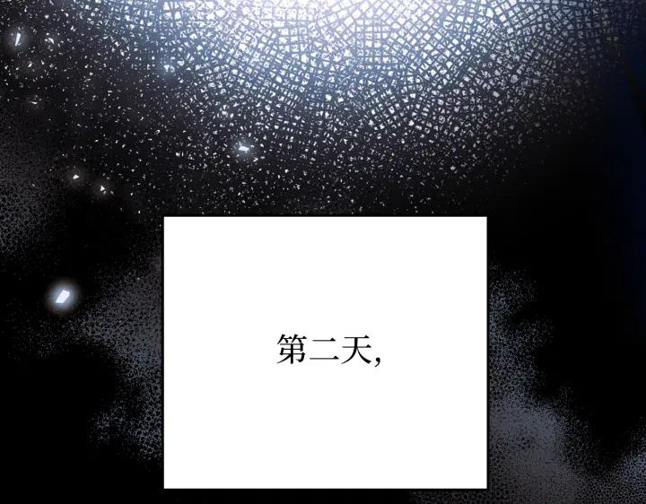 《好缘歌》第23话 第211页