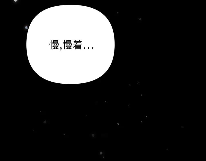 《好缘歌》第23话 第46页