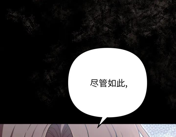《好缘歌》第23话 第26页