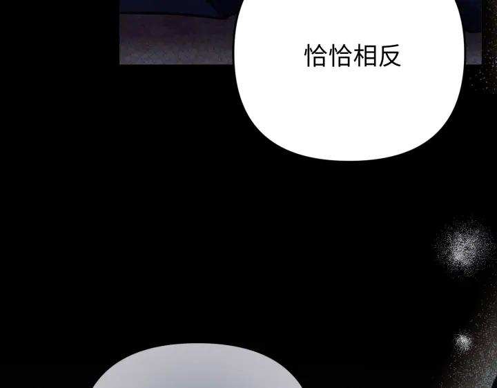 《好缘歌》第23话 第154页