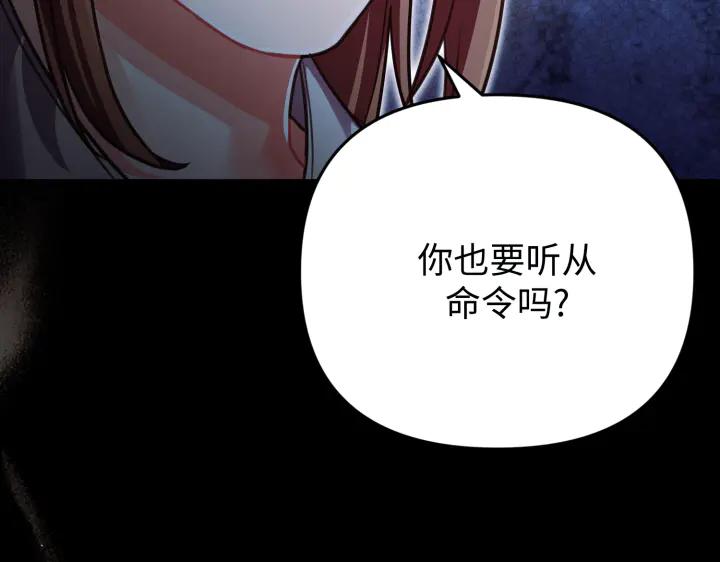 《好缘歌》第23话 第28页