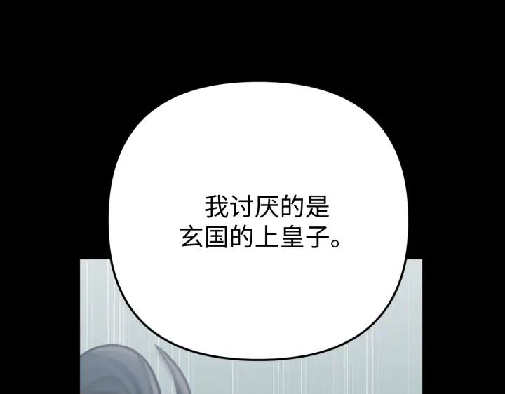 《好缘歌》第23话 第160页