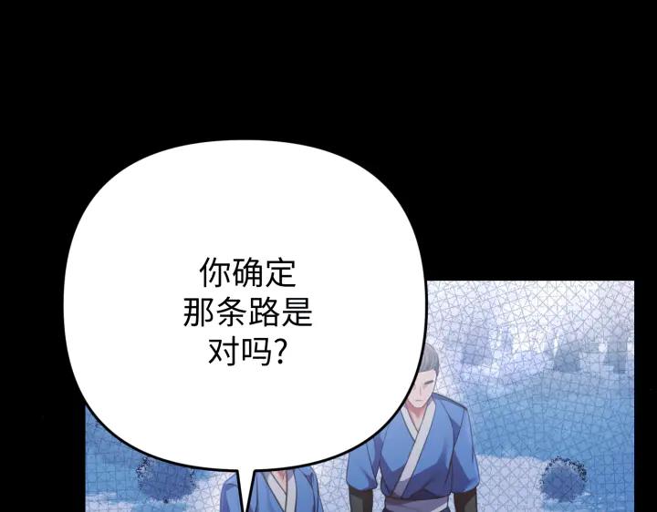 《好缘歌》第23话 第20页