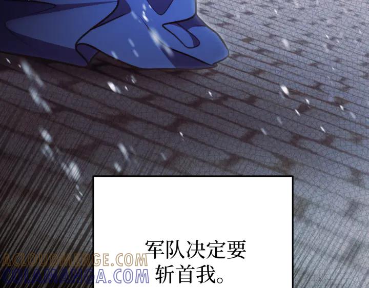 《好缘歌》第23话 第85页