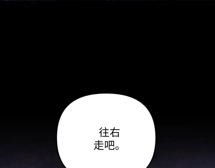 《好缘歌》第23话 第6页
