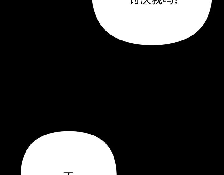 《好缘歌》第23话 第151页
