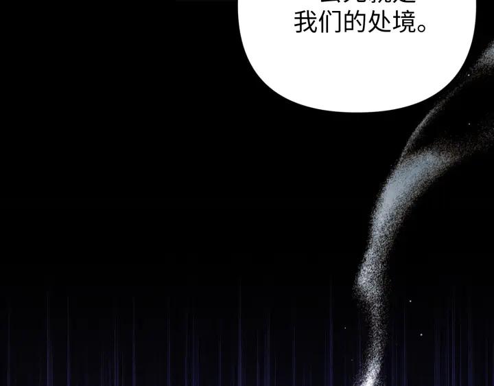 《好缘歌》第23话 第35页