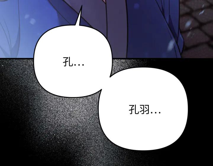 《好缘歌》第23话 第102页