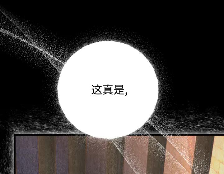 《好缘歌》第23话 第230页