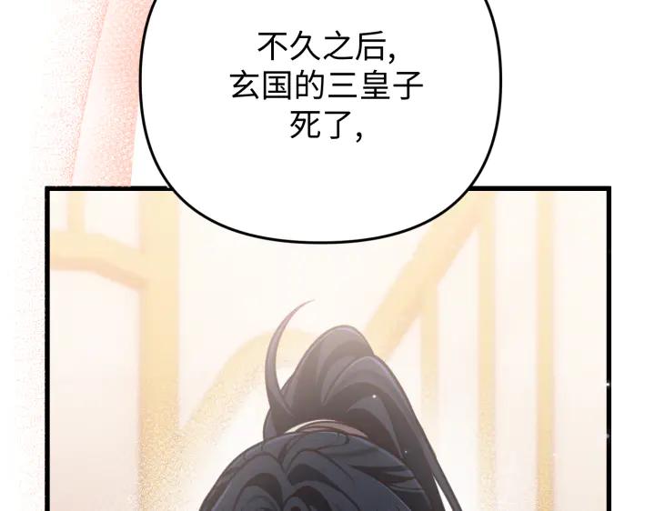 《好缘歌》第23话 第220页
