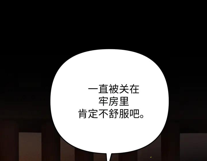 《好缘歌》第23话 第142页