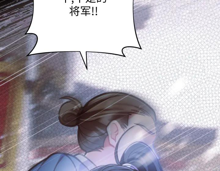 《好缘歌》第23话 第126页