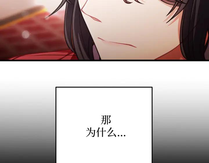 《好缘歌》第23话 第228页
