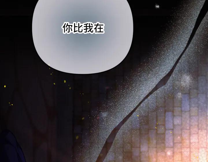 《好缘歌》第23话 第155页