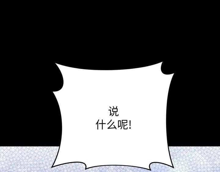 《好缘歌》第23话 第16页
