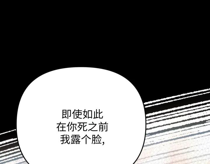《好缘歌》第23话 第183页