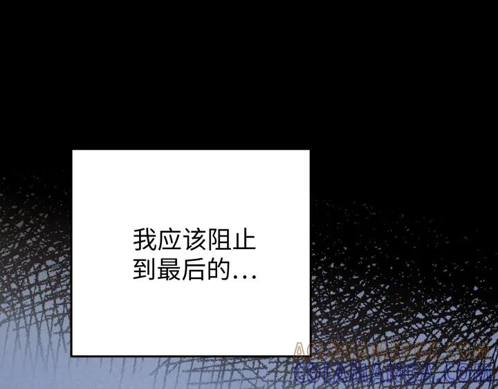 《好缘歌》第23话 第57页