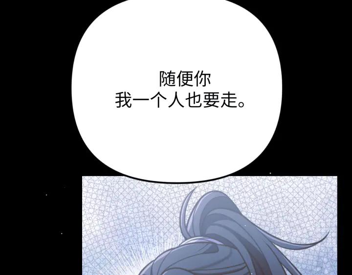 《好缘歌》第23话 第43页