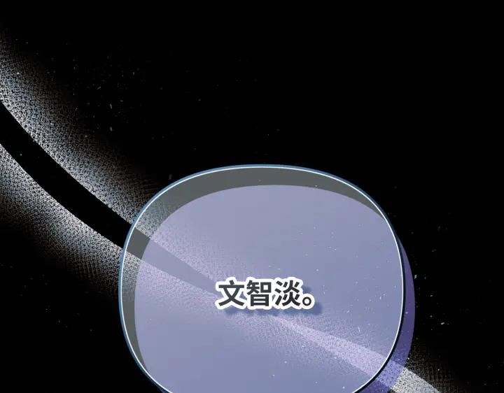 《好缘歌》第23话 第92页
