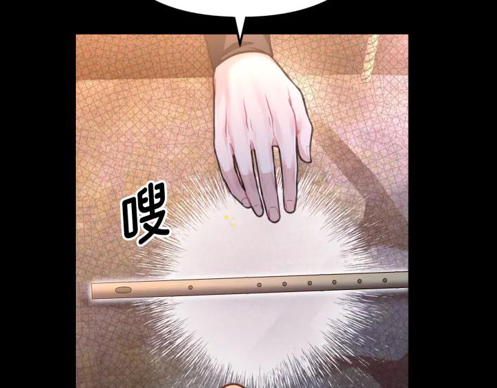 《好缘歌》第23话 第200页