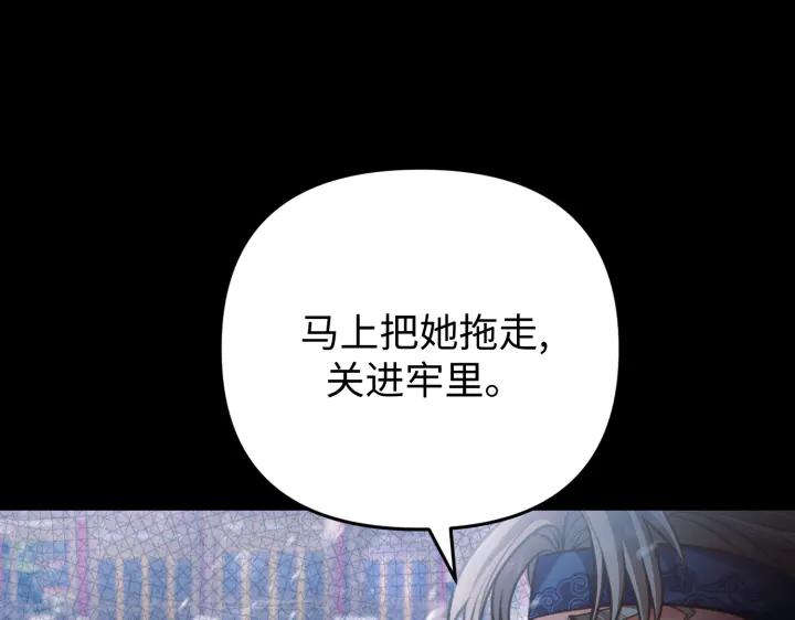 《好缘歌》第23话 第123页