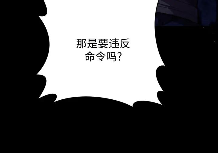 《好缘歌》第23话 第19页
