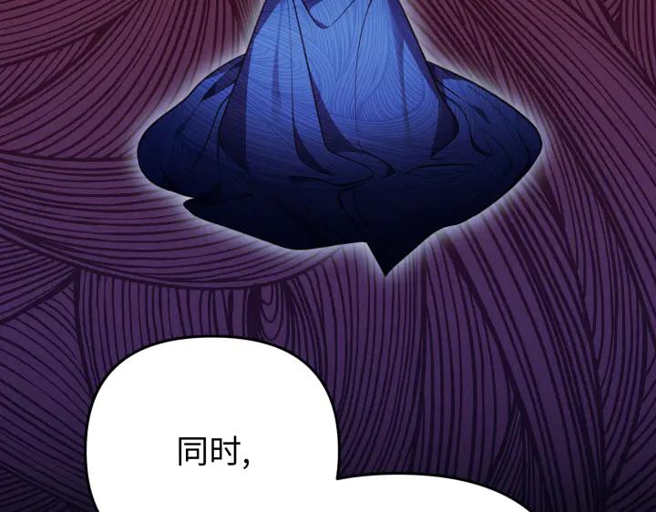 《好缘歌》第23话 第112页