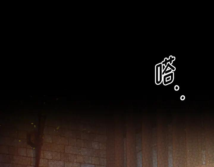 《好缘歌》第23话 第136页