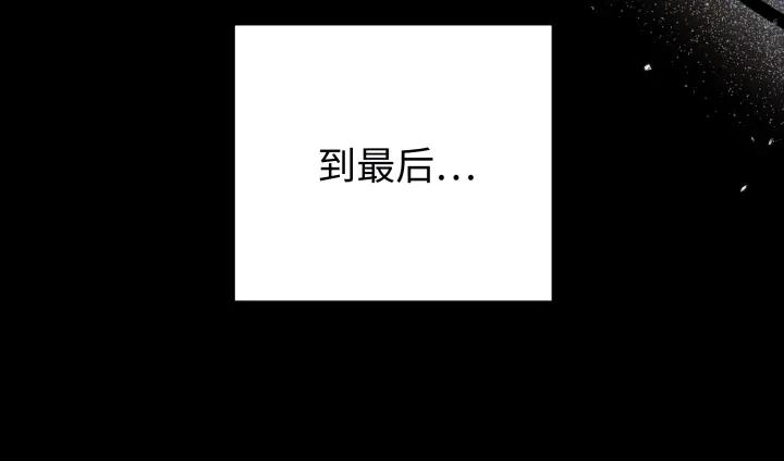《好缘歌》第23话 第56页