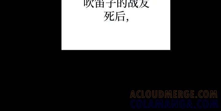 《好缘歌》第23话 第73页
