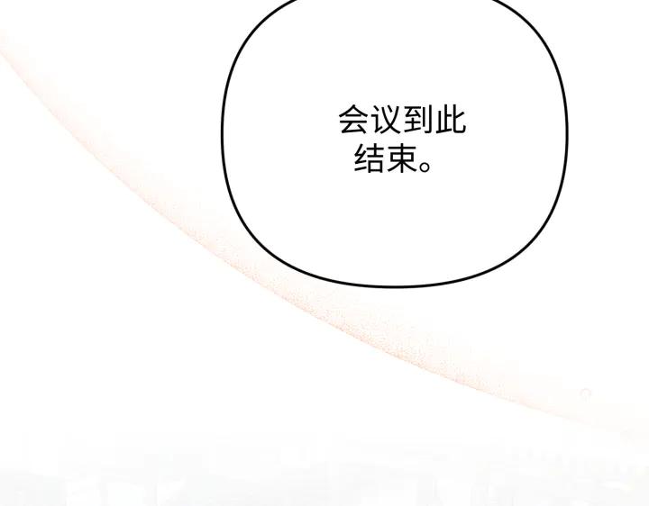 《好缘歌》第24话 第119页
