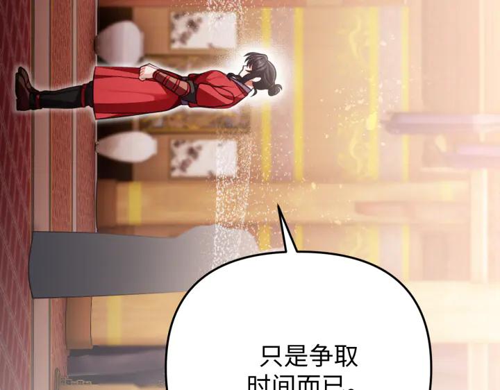 《好缘歌》第24话 第39页