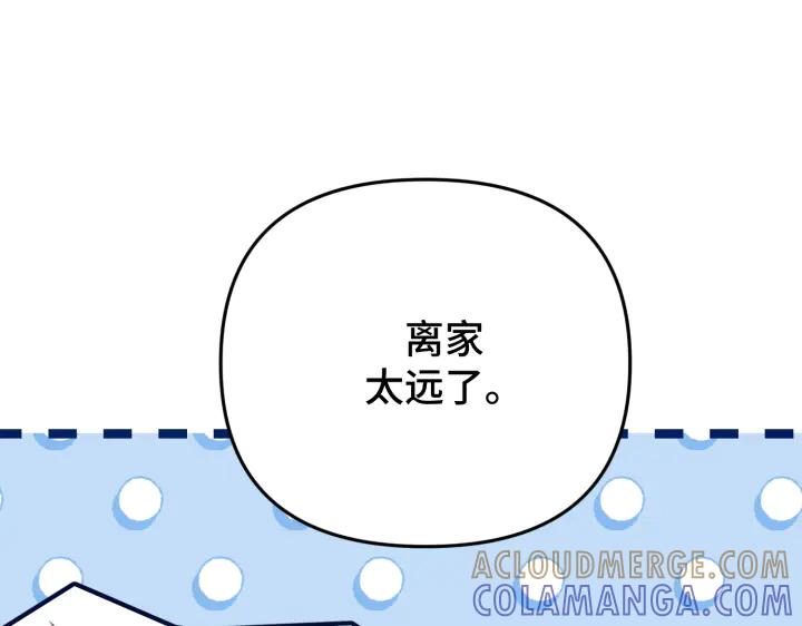《好缘歌》第24话 第69页