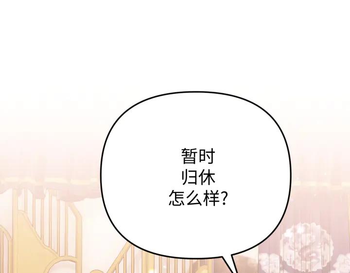 《好缘歌》第24话 第90页
