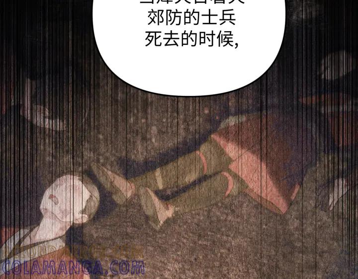 《好缘歌》第24话 第29页