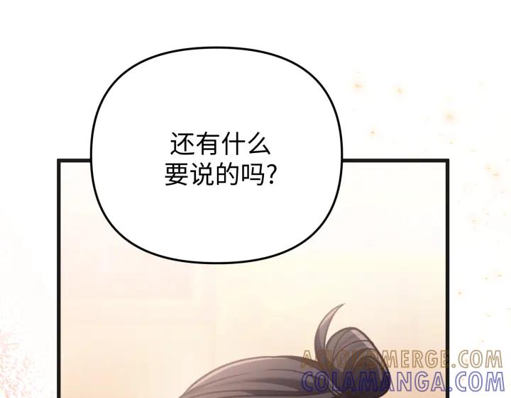 《好缘歌》第24话 第41页