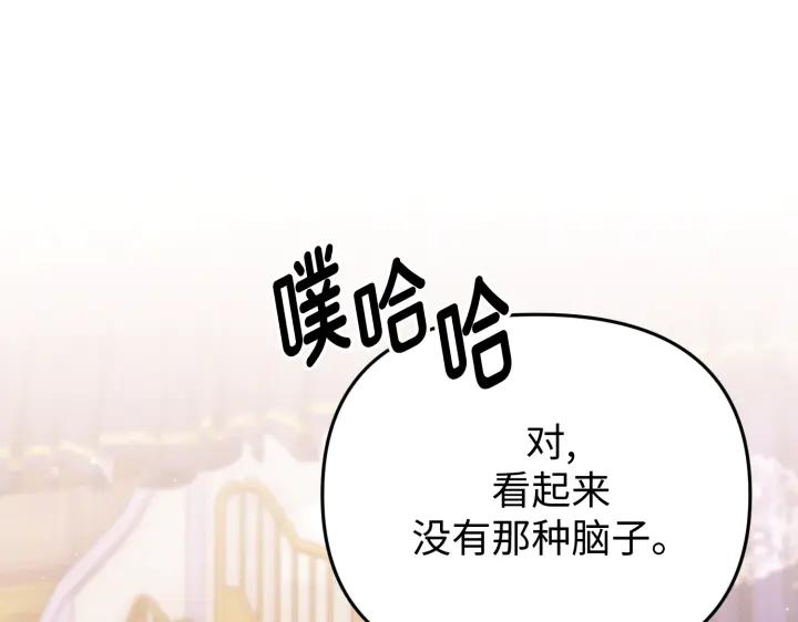 《好缘歌》第24话 第22页