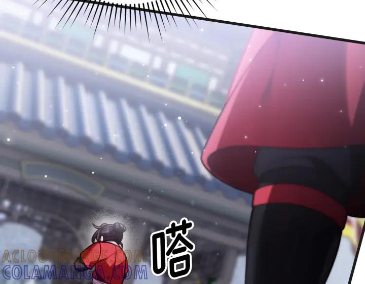 《好缘歌》第24话 第137页