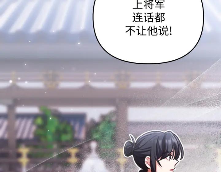 《好缘歌》第24话 第158页