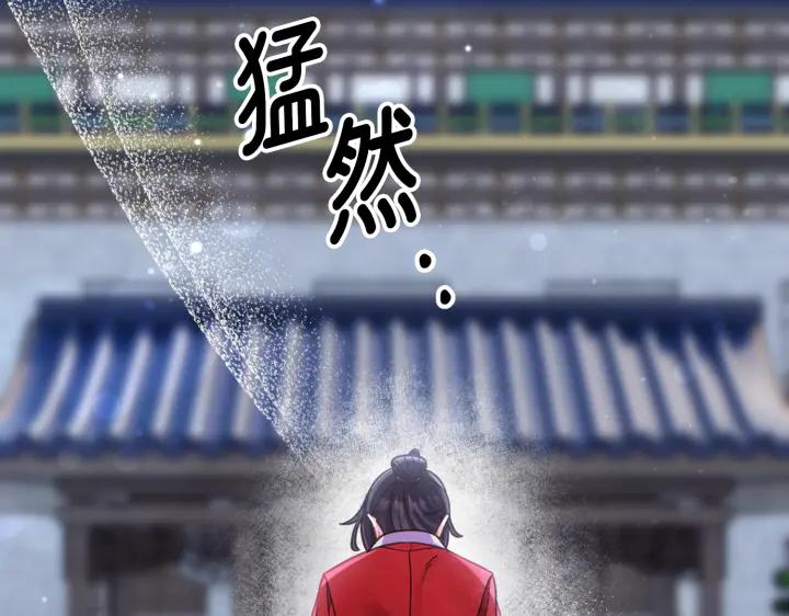 《好缘歌》第24话 第128页