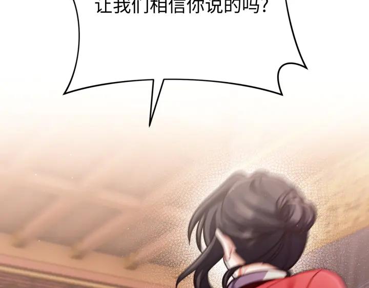 《好缘歌》第24话 第15页