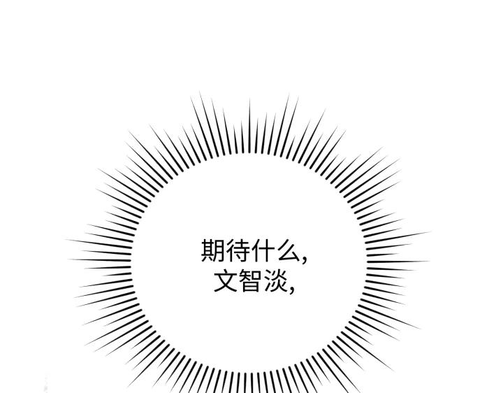 《好缘歌》第24话 第130页