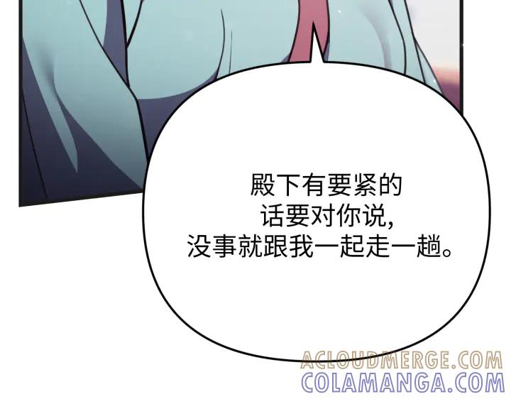 《好缘歌》第24话 第177页