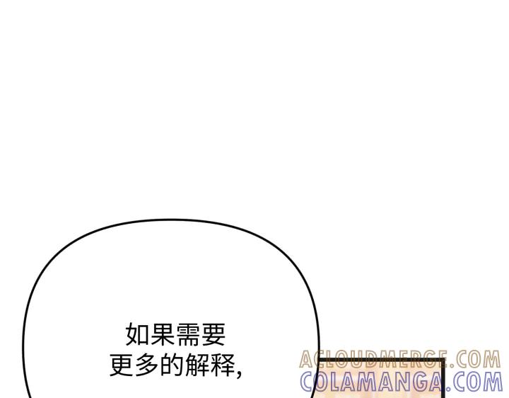 《好缘歌》第24话 第25页