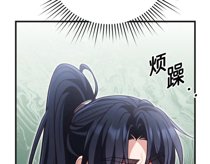 《好缘歌》第24话 第202页
