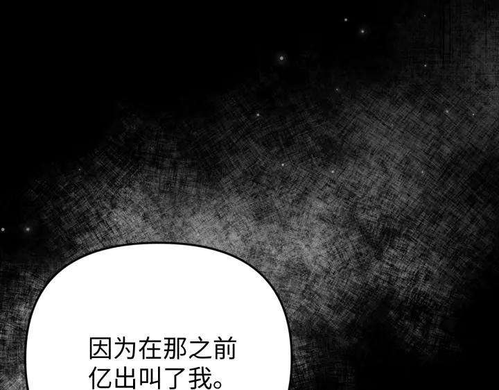 《好缘歌》第24话 第32页