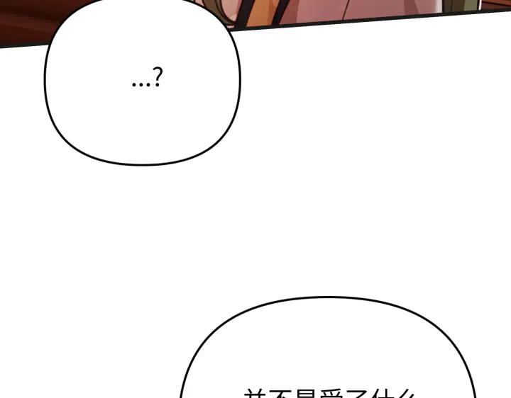 《好缘歌》第24话 第104页